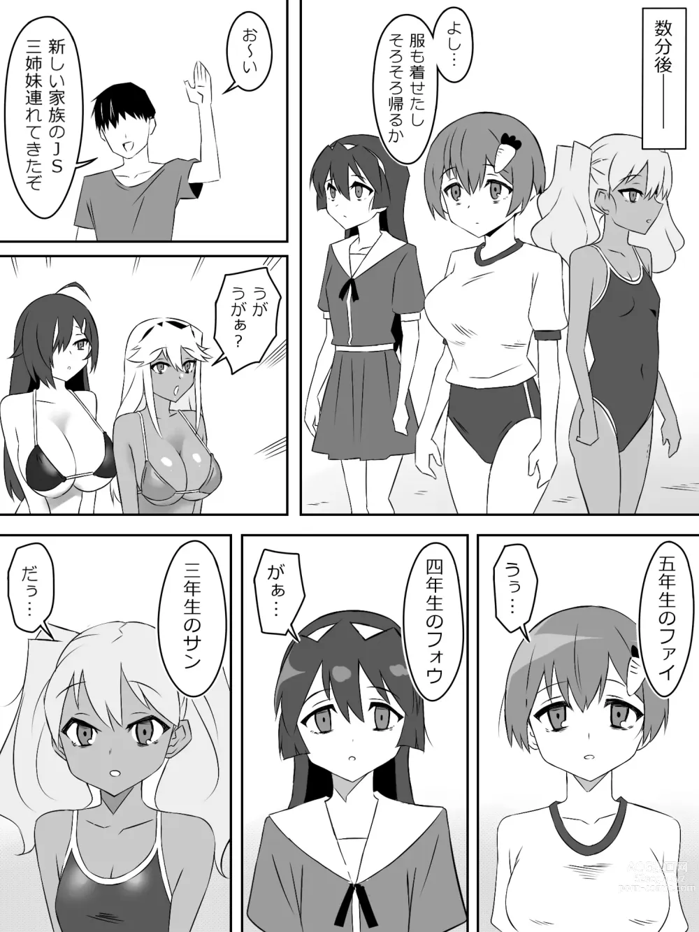 Page 13 of doujinshi Zombie Harem Life ~Antibogi no Ore to Bakunyuu Zombie~ 4