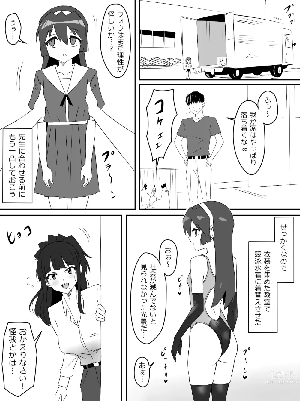 Page 16 of doujinshi Zombie Harem Life ~Antibogi no Ore to Bakunyuu Zombie~ 4