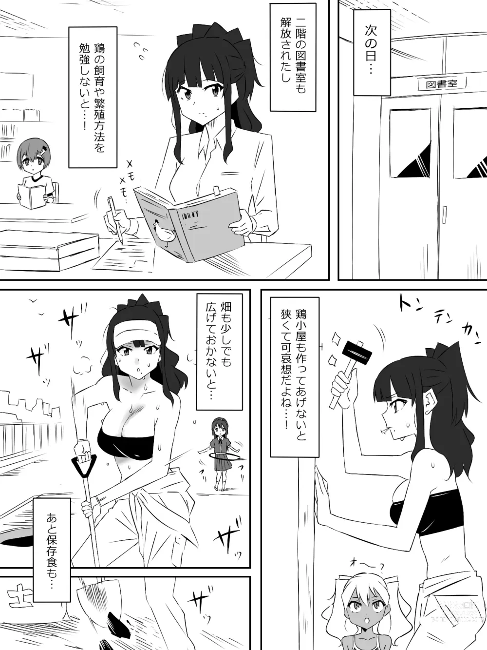 Page 19 of doujinshi Zombie Harem Life ~Antibogi no Ore to Bakunyuu Zombie~ 4