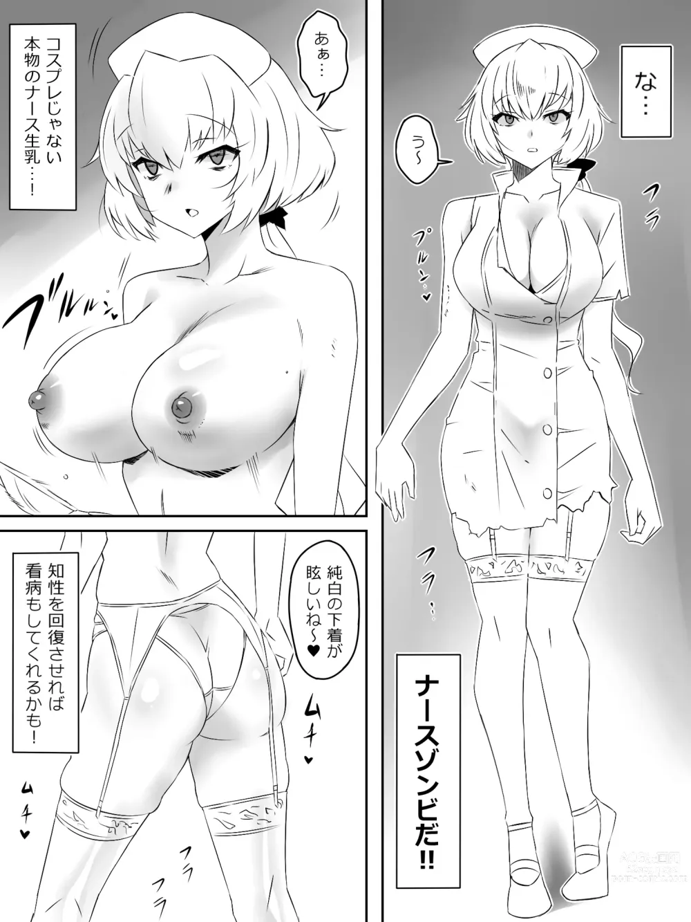 Page 29 of doujinshi Zombie Harem Life ~Antibogi no Ore to Bakunyuu Zombie~ 4