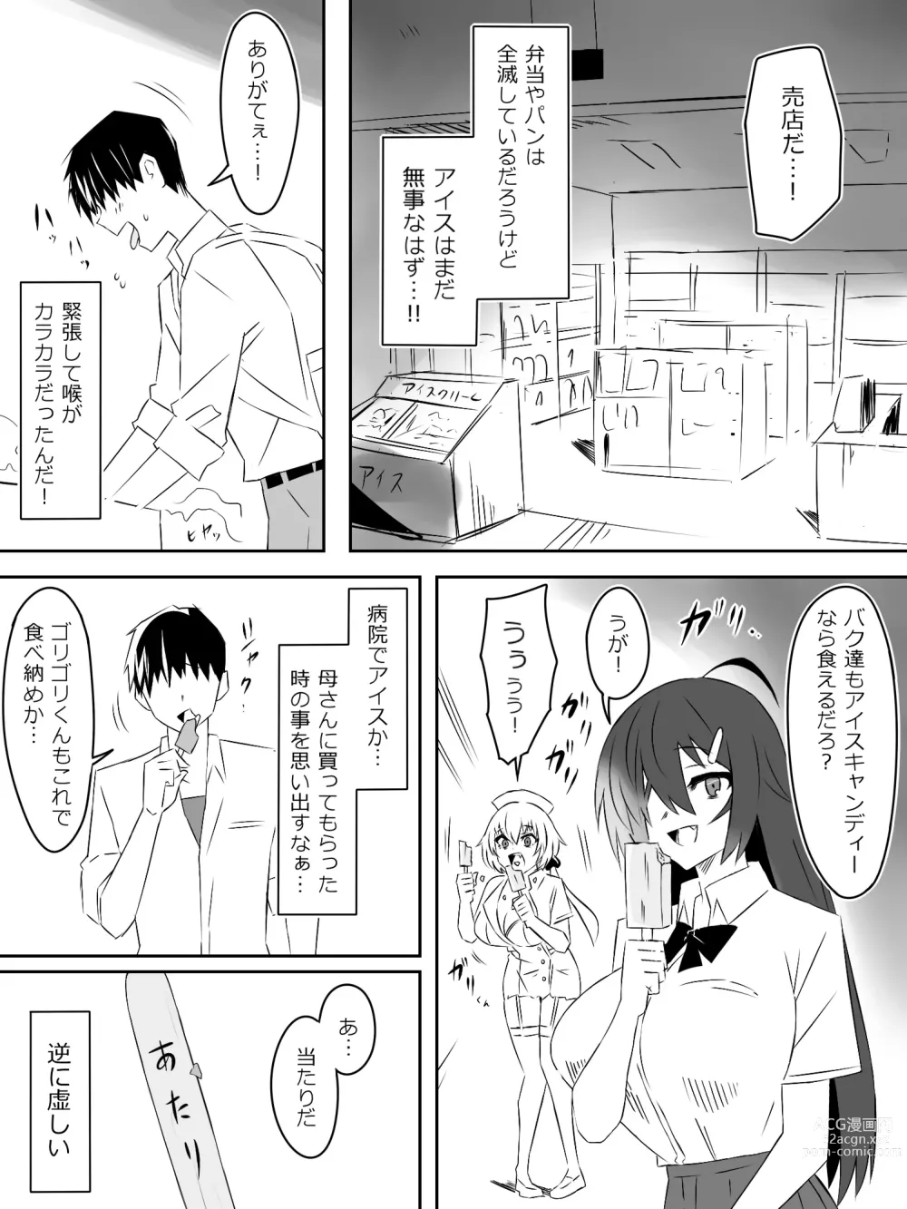 Page 35 of doujinshi Zombie Harem Life ~Antibogi no Ore to Bakunyuu Zombie~ 4