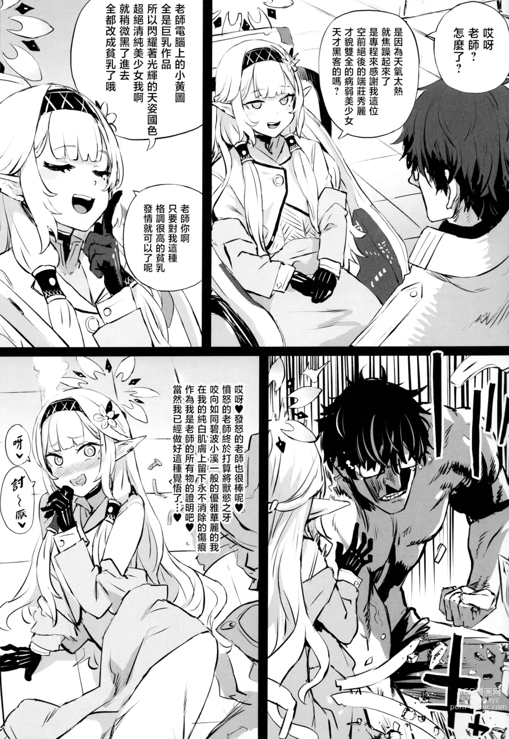 Page 50 of doujinshi Choujin VERSUS + Gareki 34