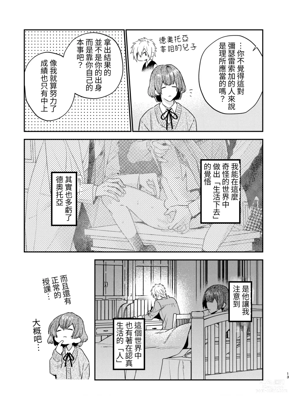 Page 13 of doujinshi Tensei mobu wa BL gē no sekai de hame rare kōryaku sa remashita! ?