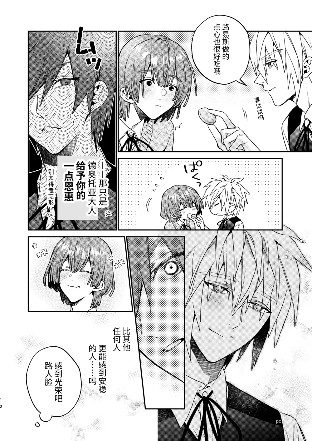 Page 112 of doujinshi Tensei mobu wa BL gē no sekai de hame rare kōryaku sa remashita! ?2