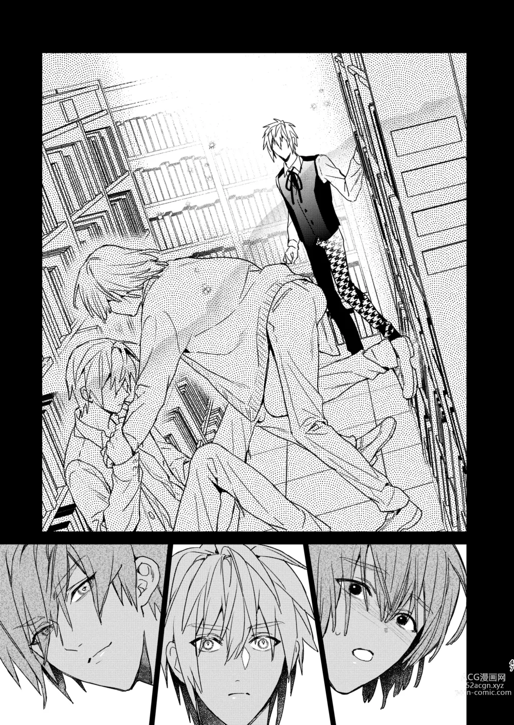 Page 47 of doujinshi Tensei mobu wa BL gē no sekai de hame rare kōryaku sa remashita! ?2