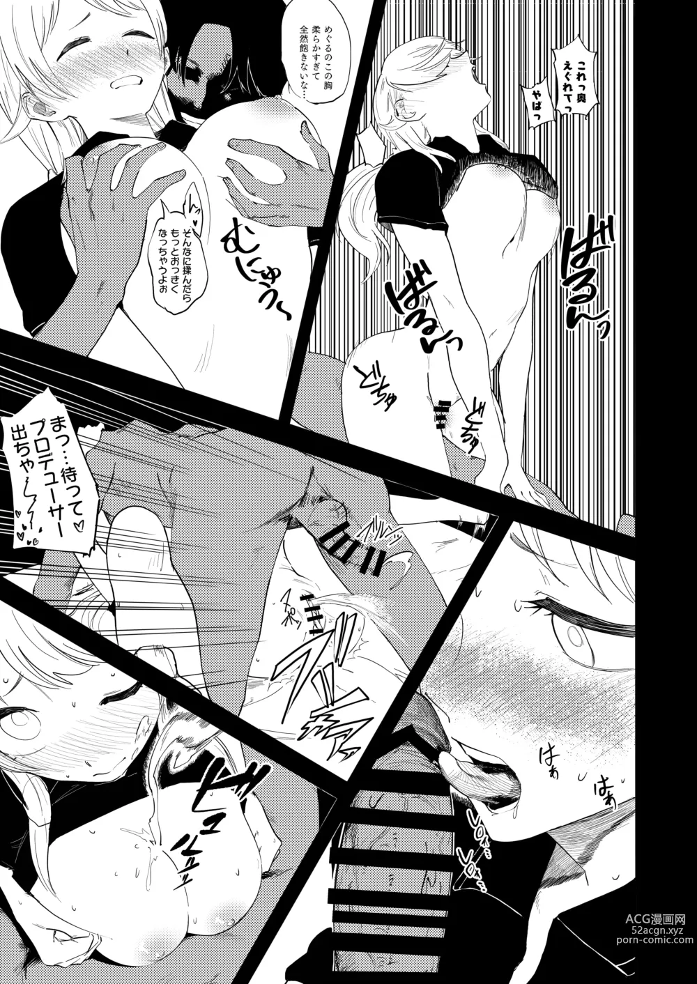 Page 103 of doujinshi Hachimiya Meguru Dosukebe Goudoushi MassachuEcchi-shuu 2 Natsu ni Koi suru Echiechi Cart