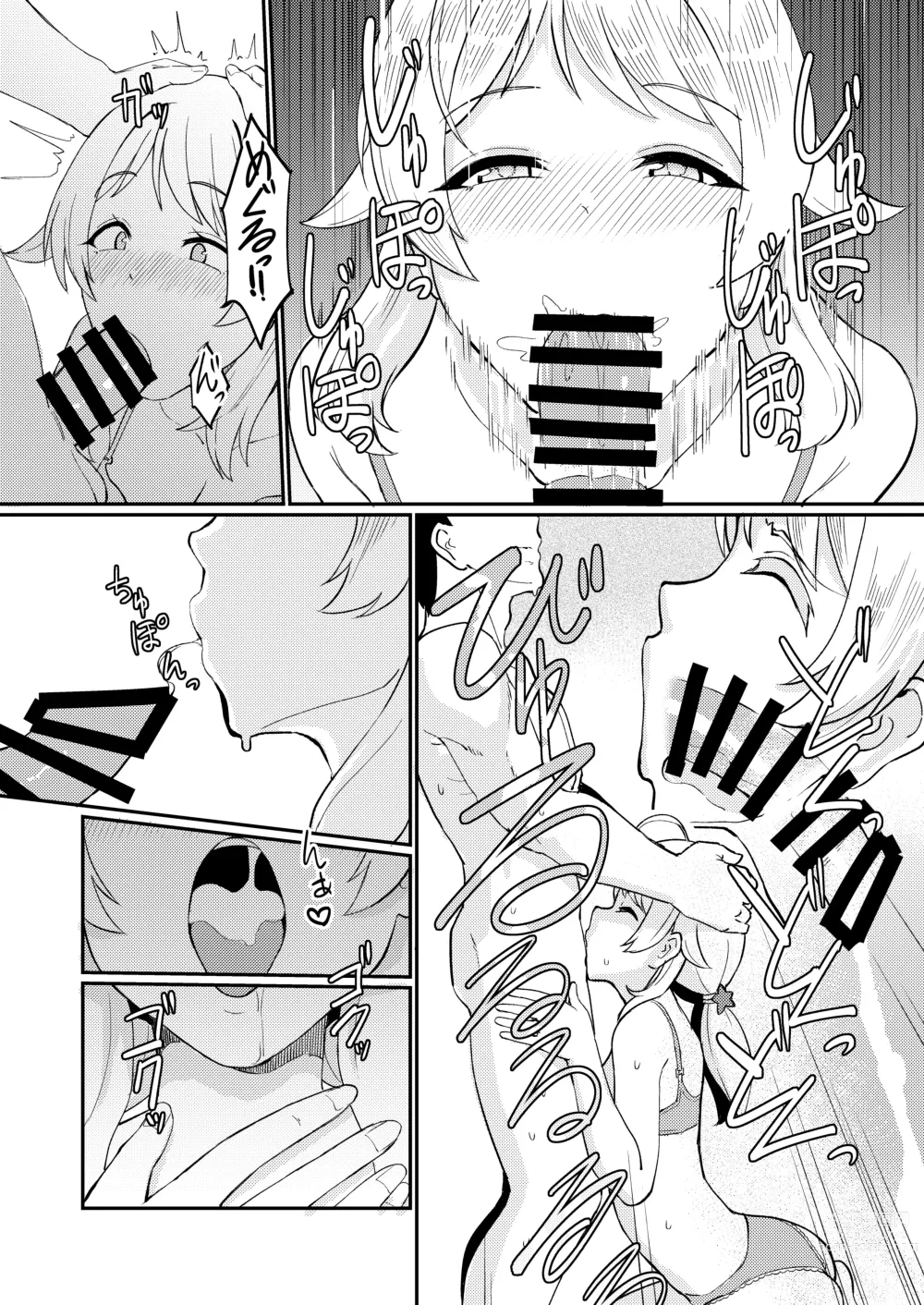 Page 27 of doujinshi Hachimiya Meguru Dosukebe Goudoushi MassachuEcchi-shuu 2 Natsu ni Koi suru Echiechi Cart