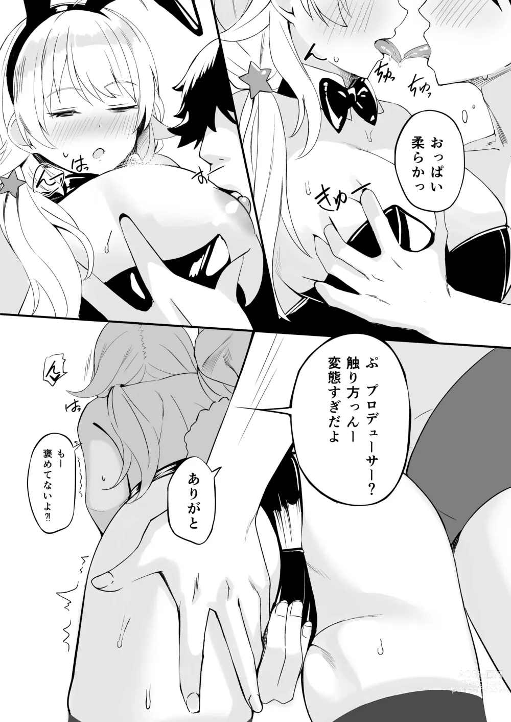 Page 36 of doujinshi Hachimiya Meguru Dosukebe Goudoushi MassachuEcchi-shuu 2 Natsu ni Koi suru Echiechi Cart