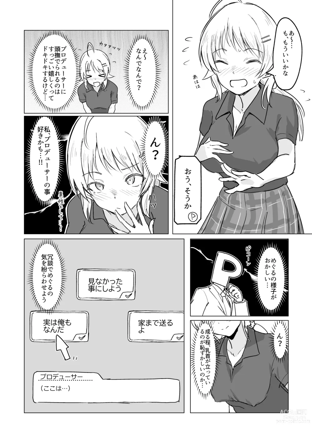 Page 44 of doujinshi Hachimiya Meguru Dosukebe Goudoushi MassachuEcchi-shuu 2 Natsu ni Koi suru Echiechi Cart