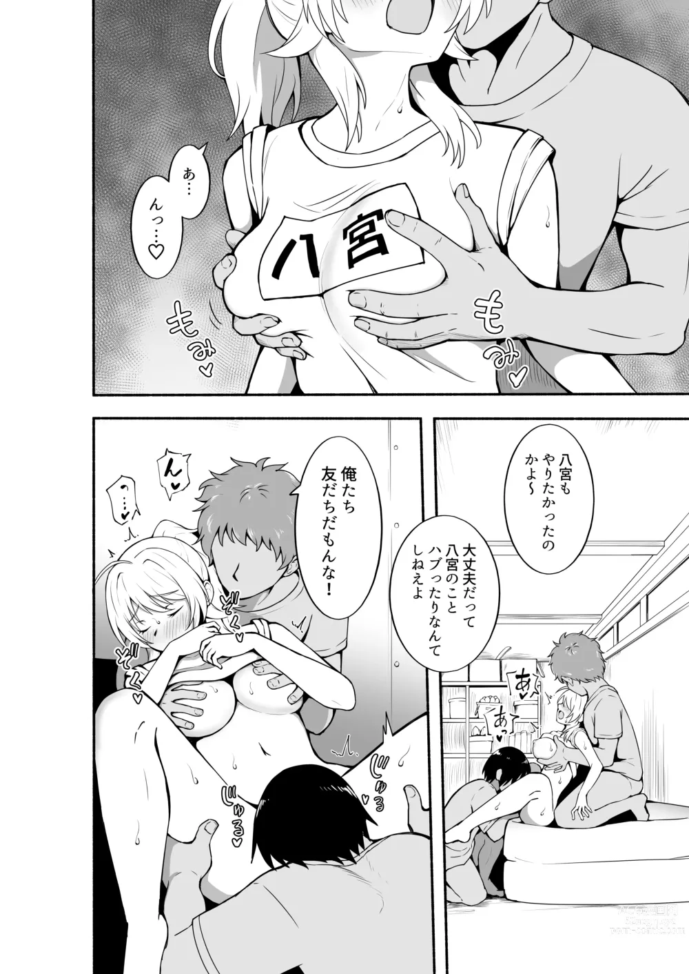 Page 50 of doujinshi Hachimiya Meguru Dosukebe Goudoushi MassachuEcchi-shuu 2 Natsu ni Koi suru Echiechi Cart