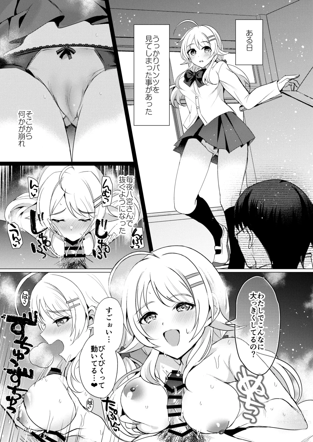 Page 57 of doujinshi Hachimiya Meguru Dosukebe Goudoushi MassachuEcchi-shuu 2 Natsu ni Koi suru Echiechi Cart