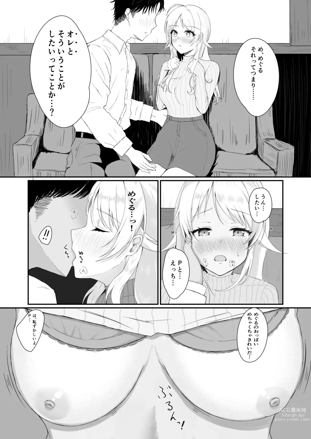 Page 65 of doujinshi Hachimiya Meguru Dosukebe Goudoushi MassachuEcchi-shuu 2 Natsu ni Koi suru Echiechi Cart