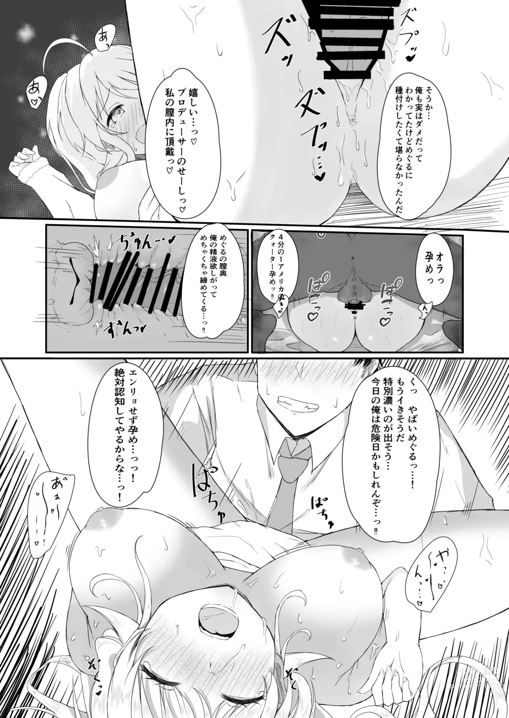 Page 69 of doujinshi Hachimiya Meguru Dosukebe Goudoushi MassachuEcchi-shuu 2 Natsu ni Koi suru Echiechi Cart