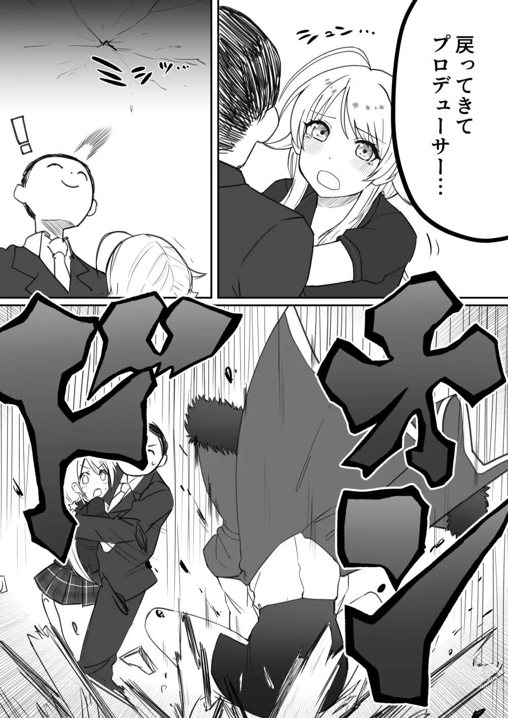 Page 85 of doujinshi Hachimiya Meguru Dosukebe Goudoushi MassachuEcchi-shuu 2 Natsu ni Koi suru Echiechi Cart