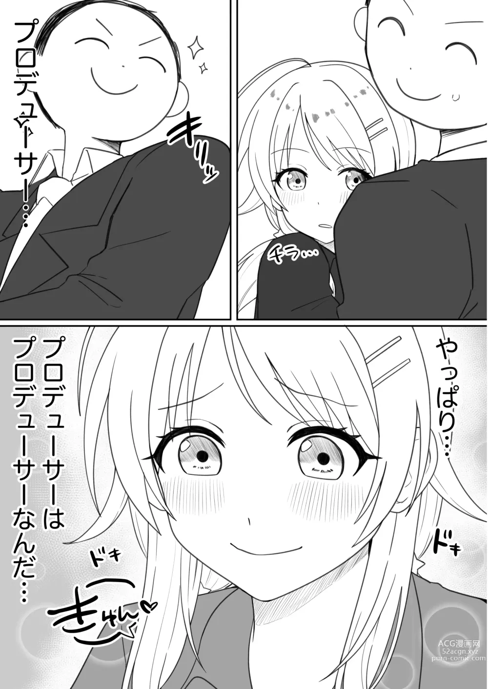 Page 87 of doujinshi Hachimiya Meguru Dosukebe Goudoushi MassachuEcchi-shuu 2 Natsu ni Koi suru Echiechi Cart