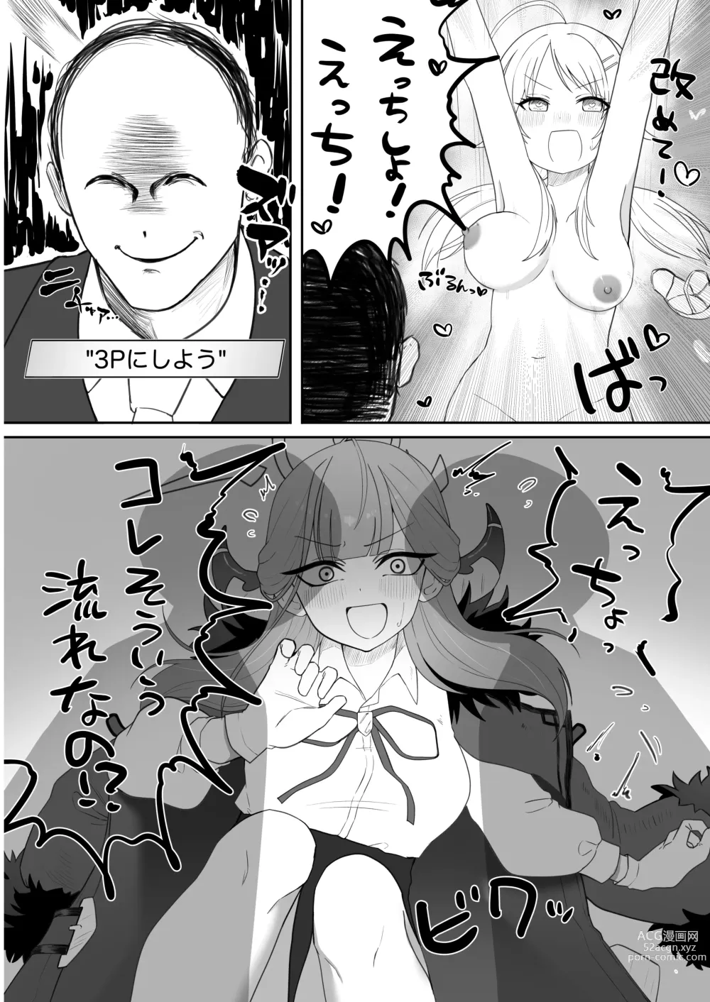 Page 88 of doujinshi Hachimiya Meguru Dosukebe Goudoushi MassachuEcchi-shuu 2 Natsu ni Koi suru Echiechi Cart