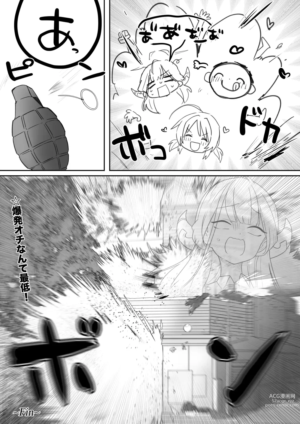 Page 89 of doujinshi Hachimiya Meguru Dosukebe Goudoushi MassachuEcchi-shuu 2 Natsu ni Koi suru Echiechi Cart