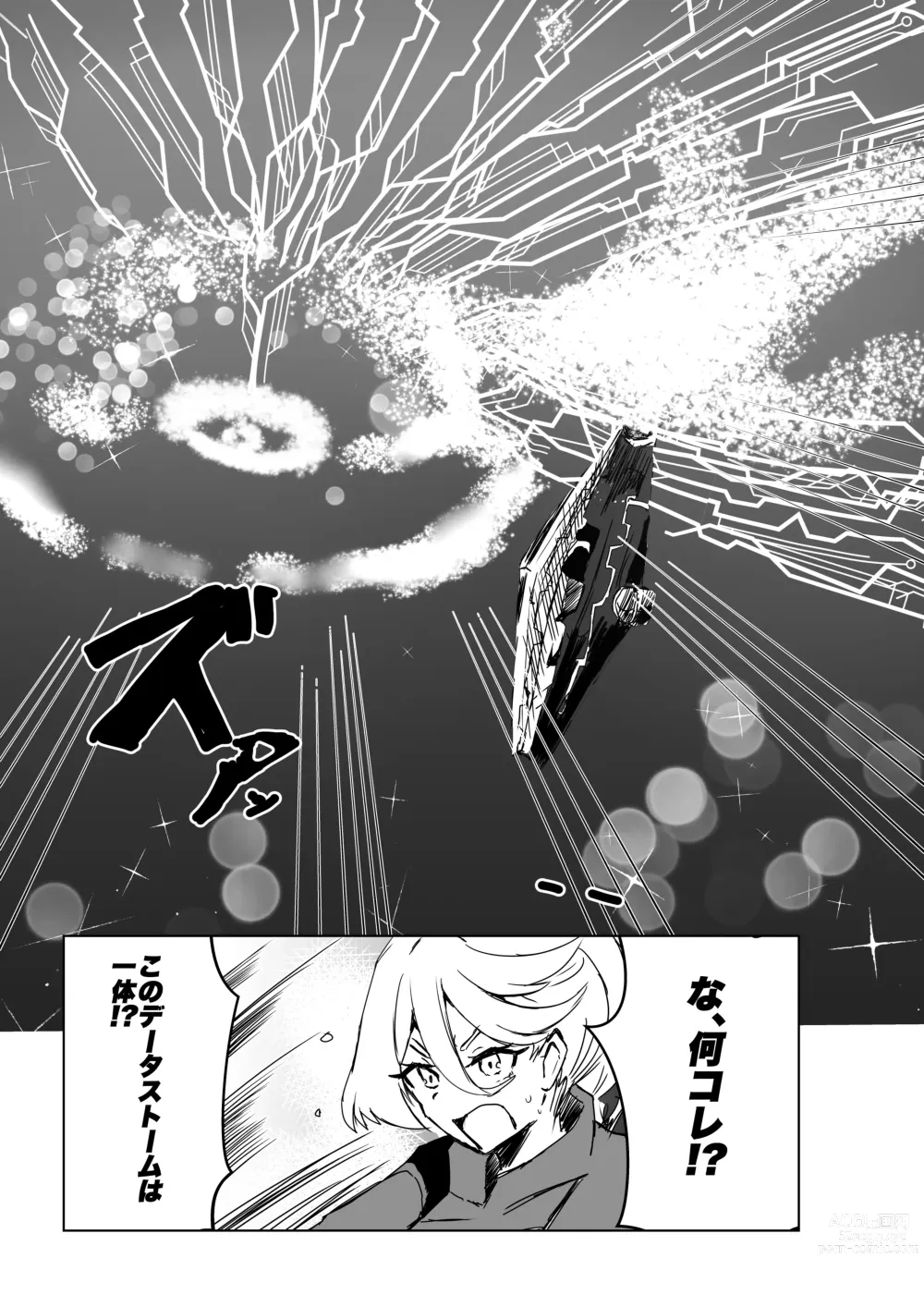 Page 95 of doujinshi Hachimiya Meguru Dosukebe Goudoushi MassachuEcchi-shuu 2 Natsu ni Koi suru Echiechi Cart