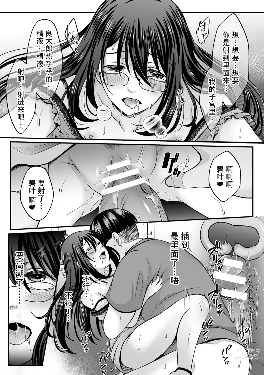 Page 105 of manga Mahou Shoujo MagiPure ~NTR Choukyou ni Ochiru W Mahou Shoujo~ THE COMIC Ch. 1-6