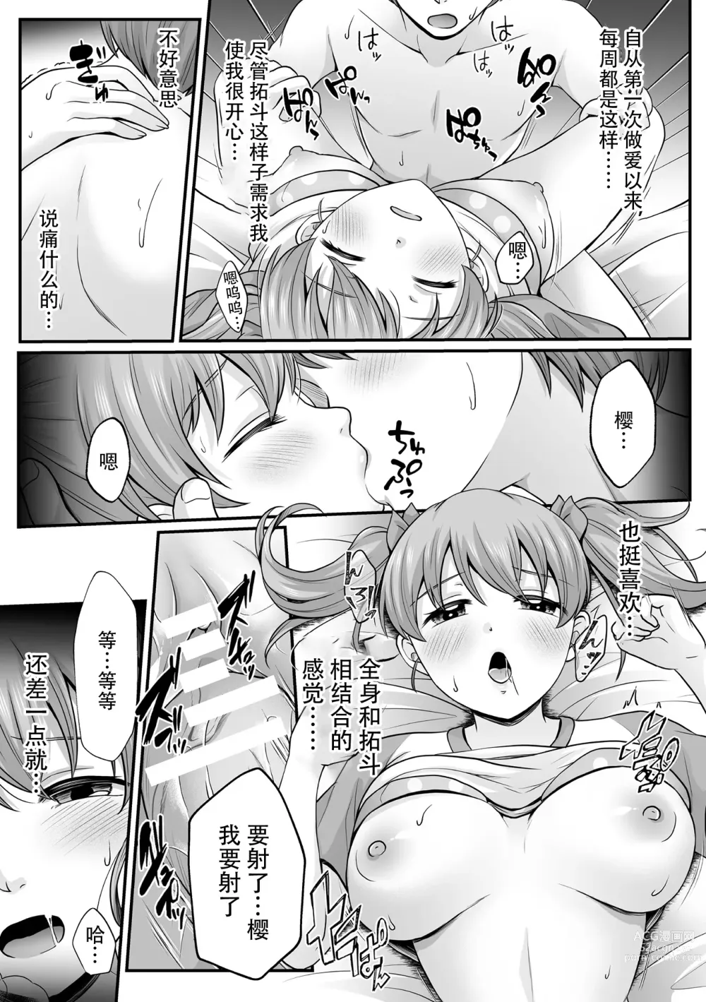 Page 113 of manga Mahou Shoujo MagiPure ~NTR Choukyou ni Ochiru W Mahou Shoujo~ THE COMIC Ch. 1-6