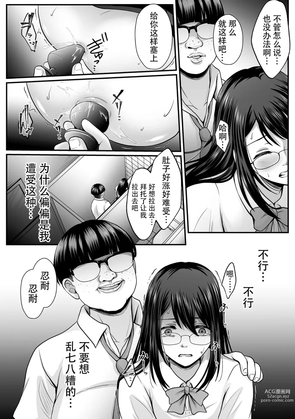 Page 118 of manga Mahou Shoujo MagiPure ~NTR Choukyou ni Ochiru W Mahou Shoujo~ THE COMIC Ch. 1-6