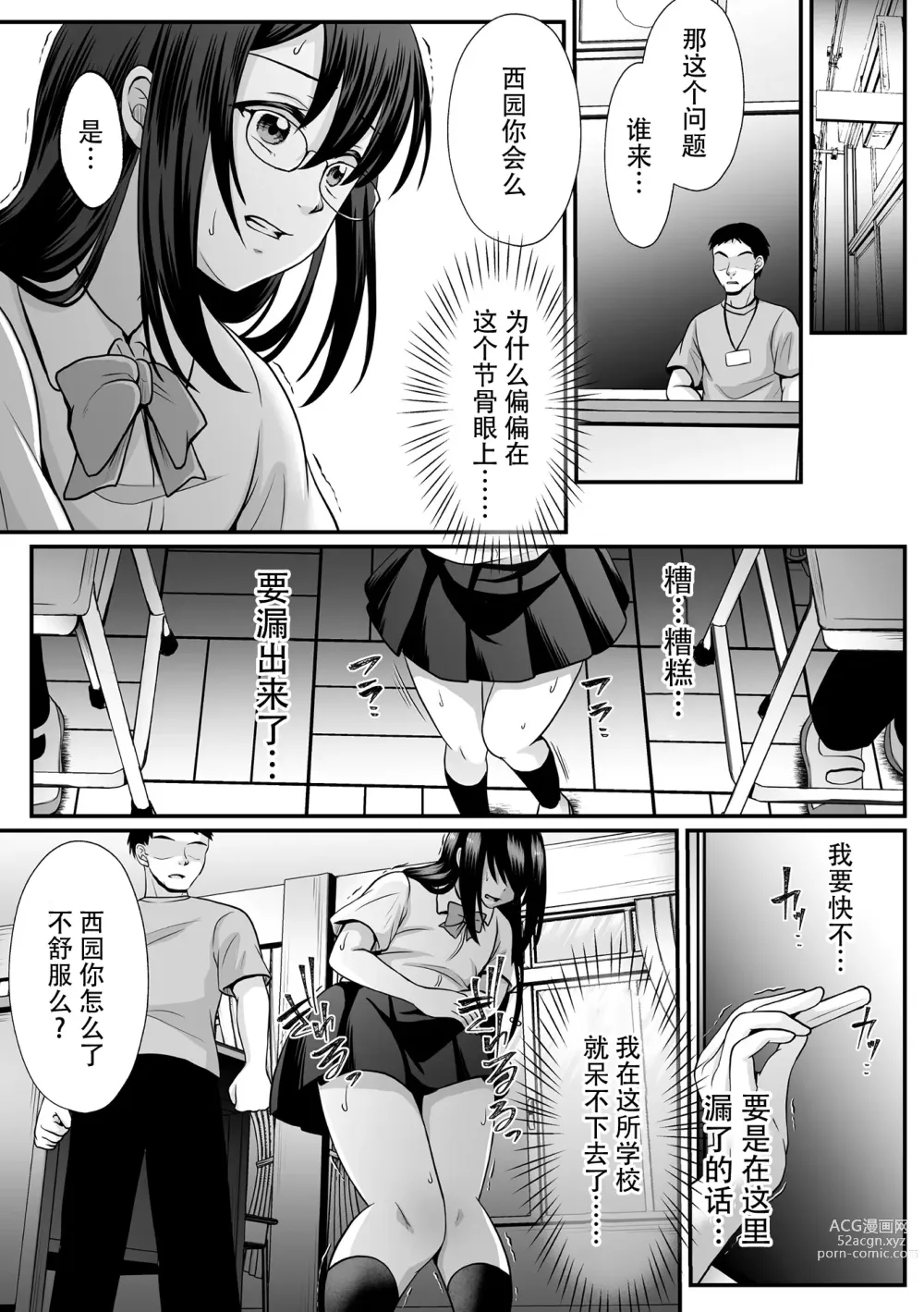 Page 119 of manga Mahou Shoujo MagiPure ~NTR Choukyou ni Ochiru W Mahou Shoujo~ THE COMIC Ch. 1-6