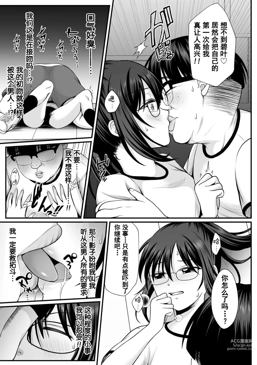 Page 13 of manga Mahou Shoujo MagiPure ~NTR Choukyou ni Ochiru W Mahou Shoujo~ THE COMIC Ch. 1-6