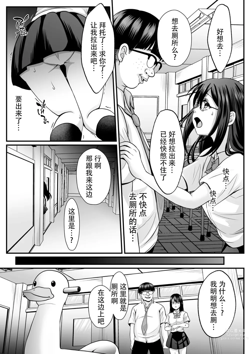 Page 121 of manga Mahou Shoujo MagiPure ~NTR Choukyou ni Ochiru W Mahou Shoujo~ THE COMIC Ch. 1-6