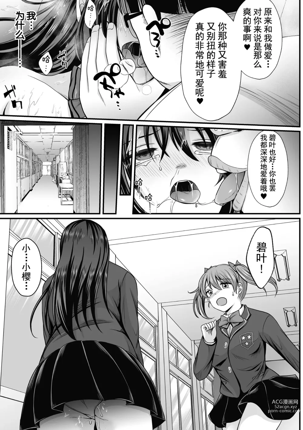 Page 41 of manga Mahou Shoujo MagiPure ~NTR Choukyou ni Ochiru W Mahou Shoujo~ THE COMIC Ch. 1-6