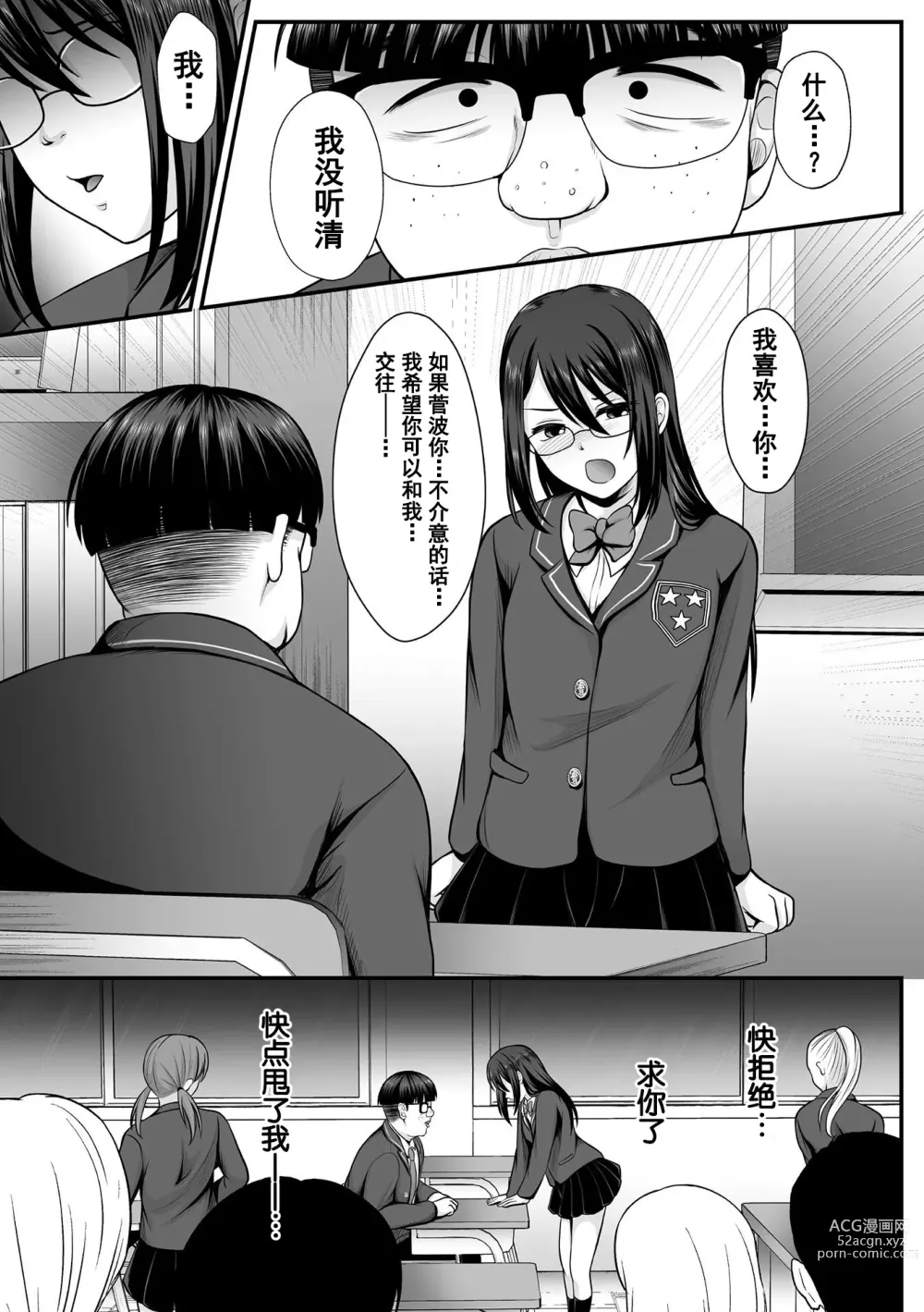 Page 7 of manga Mahou Shoujo MagiPure ~NTR Choukyou ni Ochiru W Mahou Shoujo~ THE COMIC Ch. 1-6