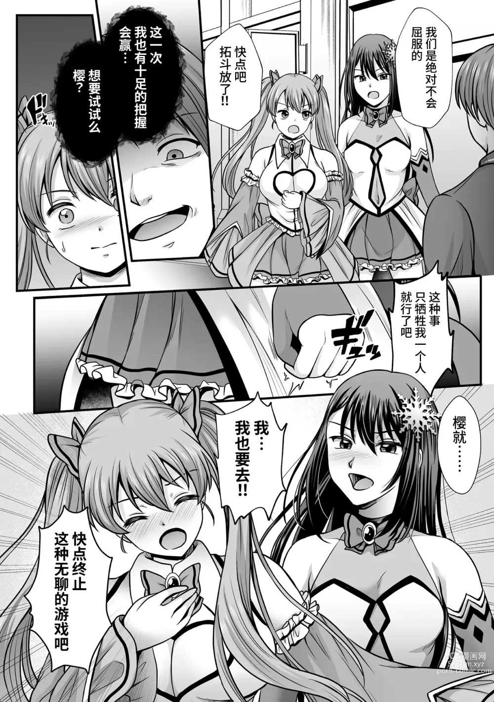 Page 64 of manga Mahou Shoujo MagiPure ~NTR Choukyou ni Ochiru W Mahou Shoujo~ THE COMIC Ch. 1-6