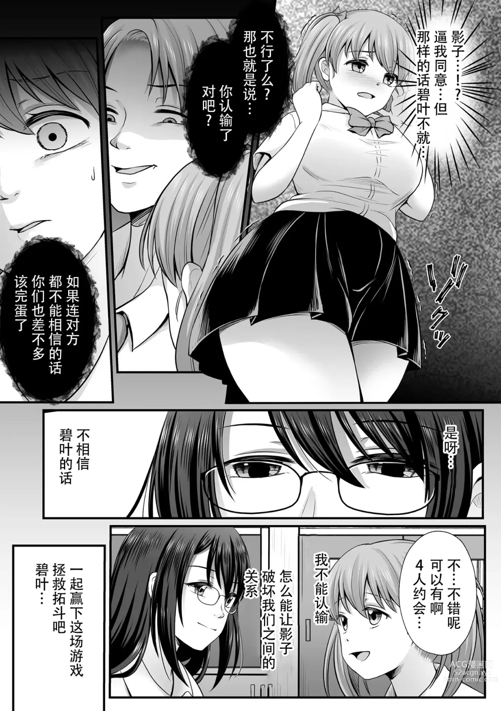 Page 93 of manga Mahou Shoujo MagiPure ~NTR Choukyou ni Ochiru W Mahou Shoujo~ THE COMIC Ch. 1-6