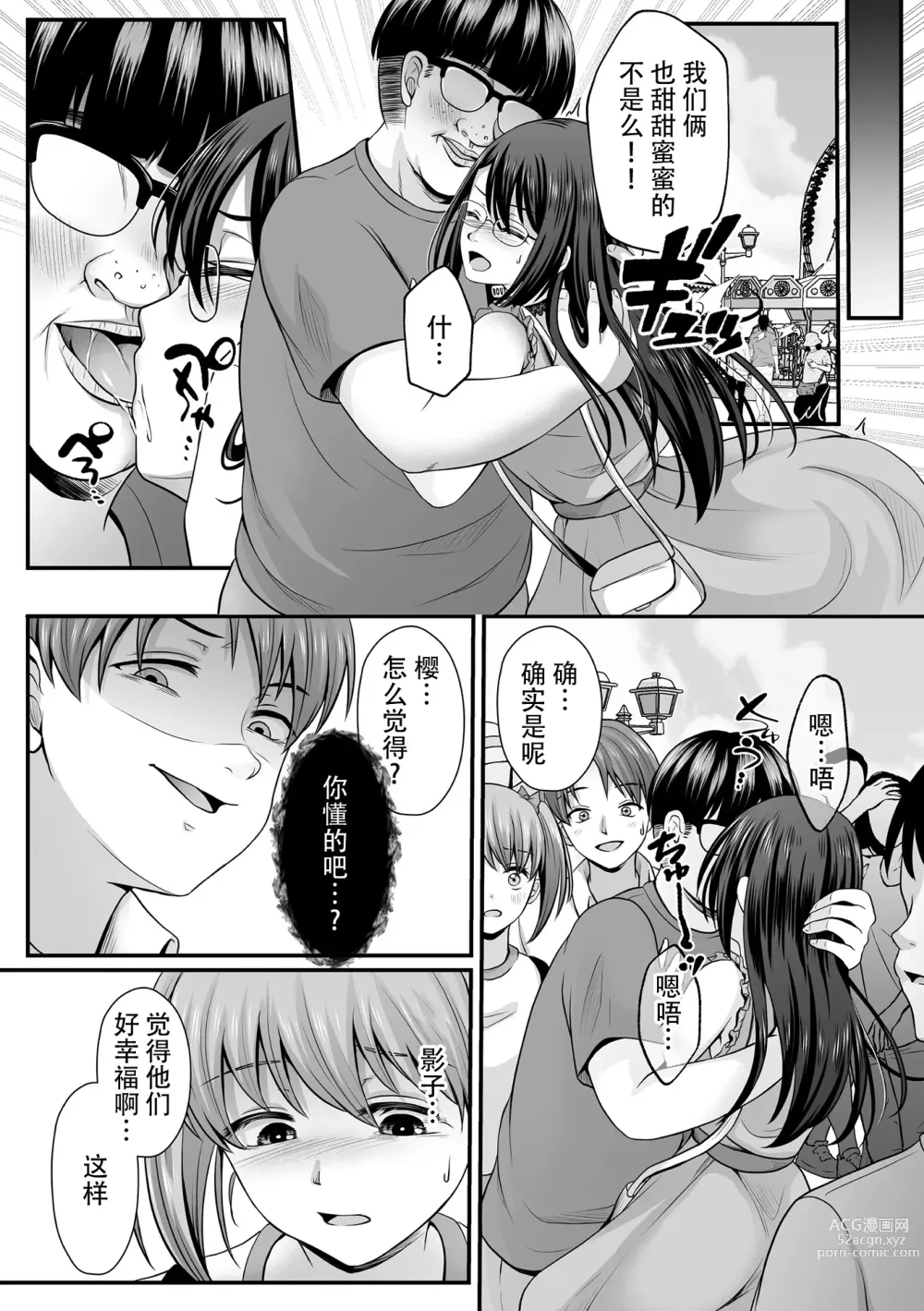 Page 94 of manga Mahou Shoujo MagiPure ~NTR Choukyou ni Ochiru W Mahou Shoujo~ THE COMIC Ch. 1-6