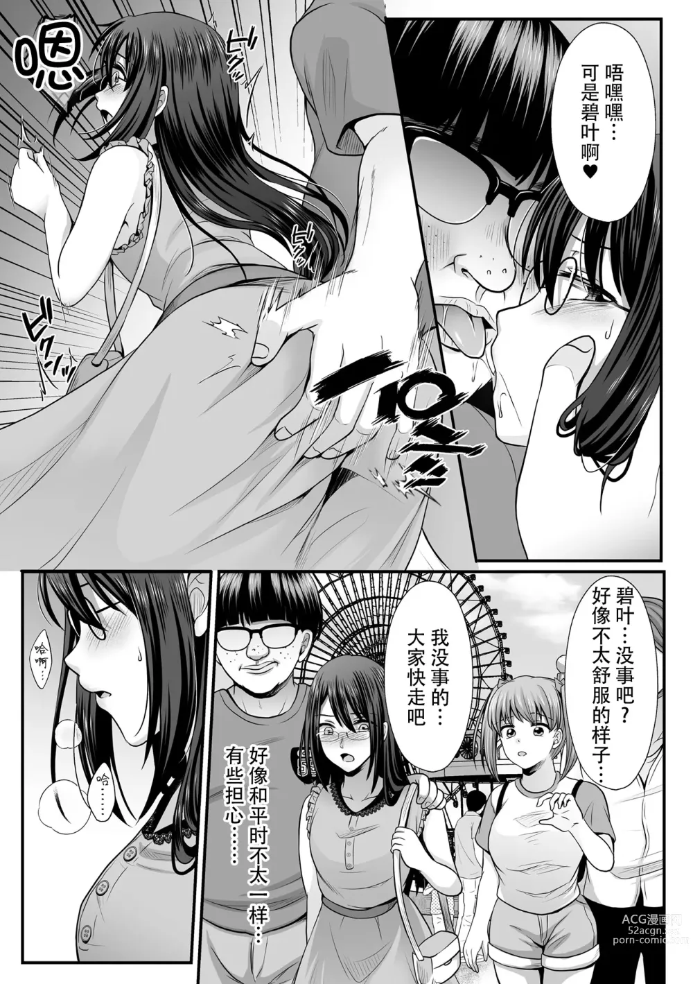 Page 95 of manga Mahou Shoujo MagiPure ~NTR Choukyou ni Ochiru W Mahou Shoujo~ THE COMIC Ch. 1-6