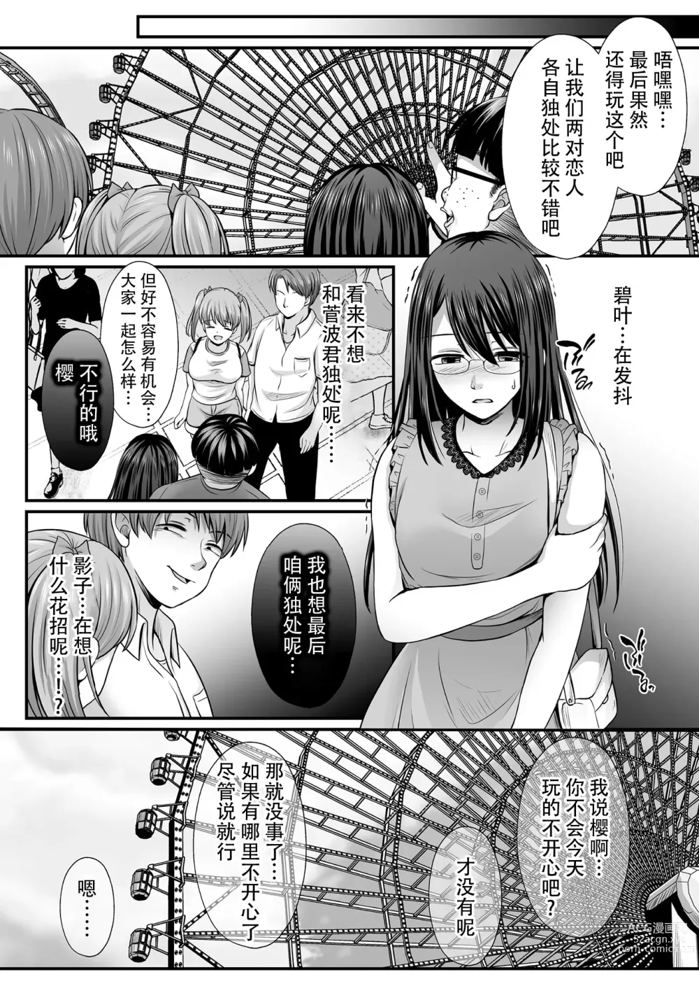 Page 96 of manga Mahou Shoujo MagiPure ~NTR Choukyou ni Ochiru W Mahou Shoujo~ THE COMIC Ch. 1-6