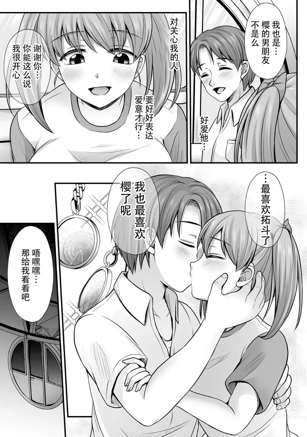 Page 97 of manga Mahou Shoujo MagiPure ~NTR Choukyou ni Ochiru W Mahou Shoujo~ THE COMIC Ch. 1-6