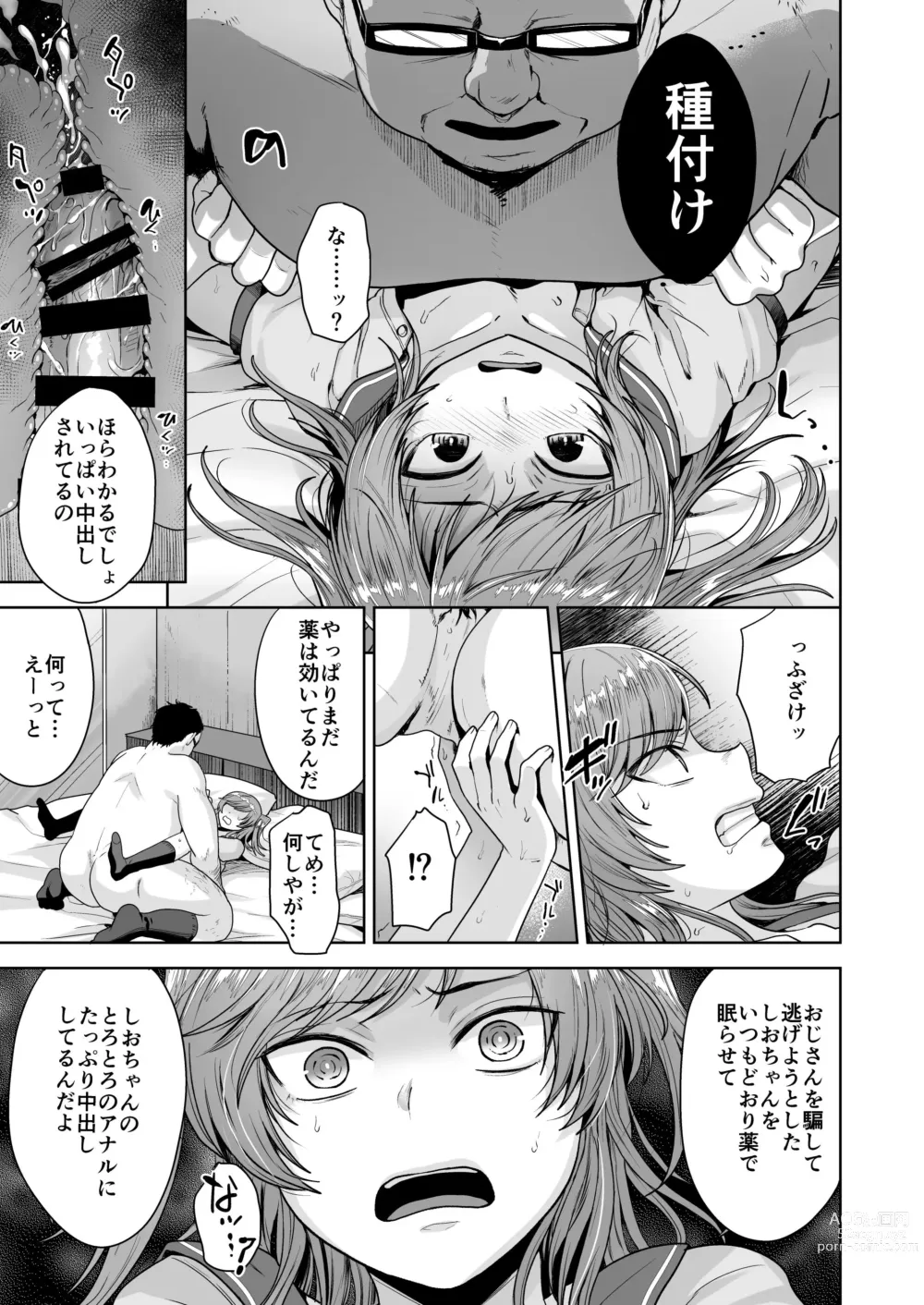 Page 33 of doujinshi Shiochan wa Itsumo Itsumo Doori Papakatsu Shouwaru Otoko No Musume Choukyou Soushuuhen