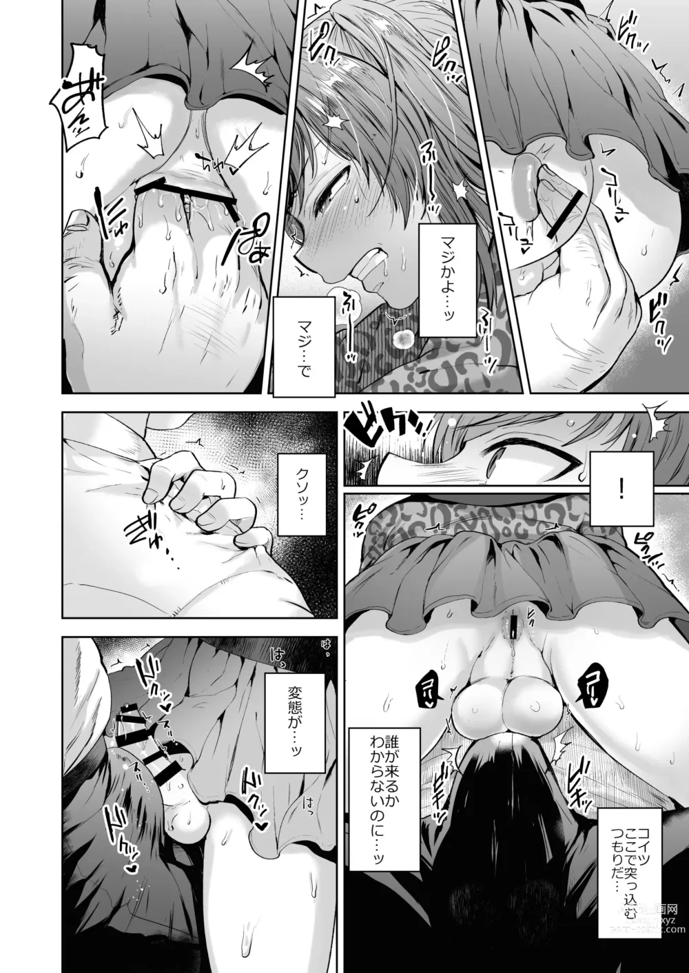 Page 58 of doujinshi Shiochan wa Itsumo Itsumo Doori Papakatsu Shouwaru Otoko No Musume Choukyou Soushuuhen