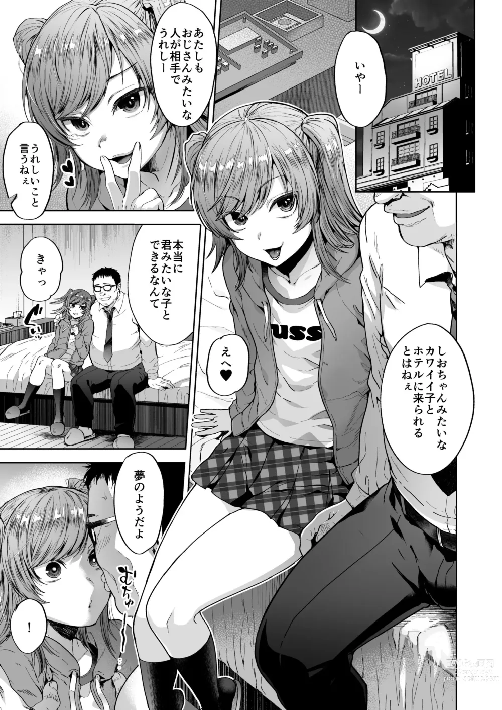 Page 7 of doujinshi Shiochan wa Itsumo Itsumo Doori Papakatsu Shouwaru Otoko No Musume Choukyou Soushuuhen