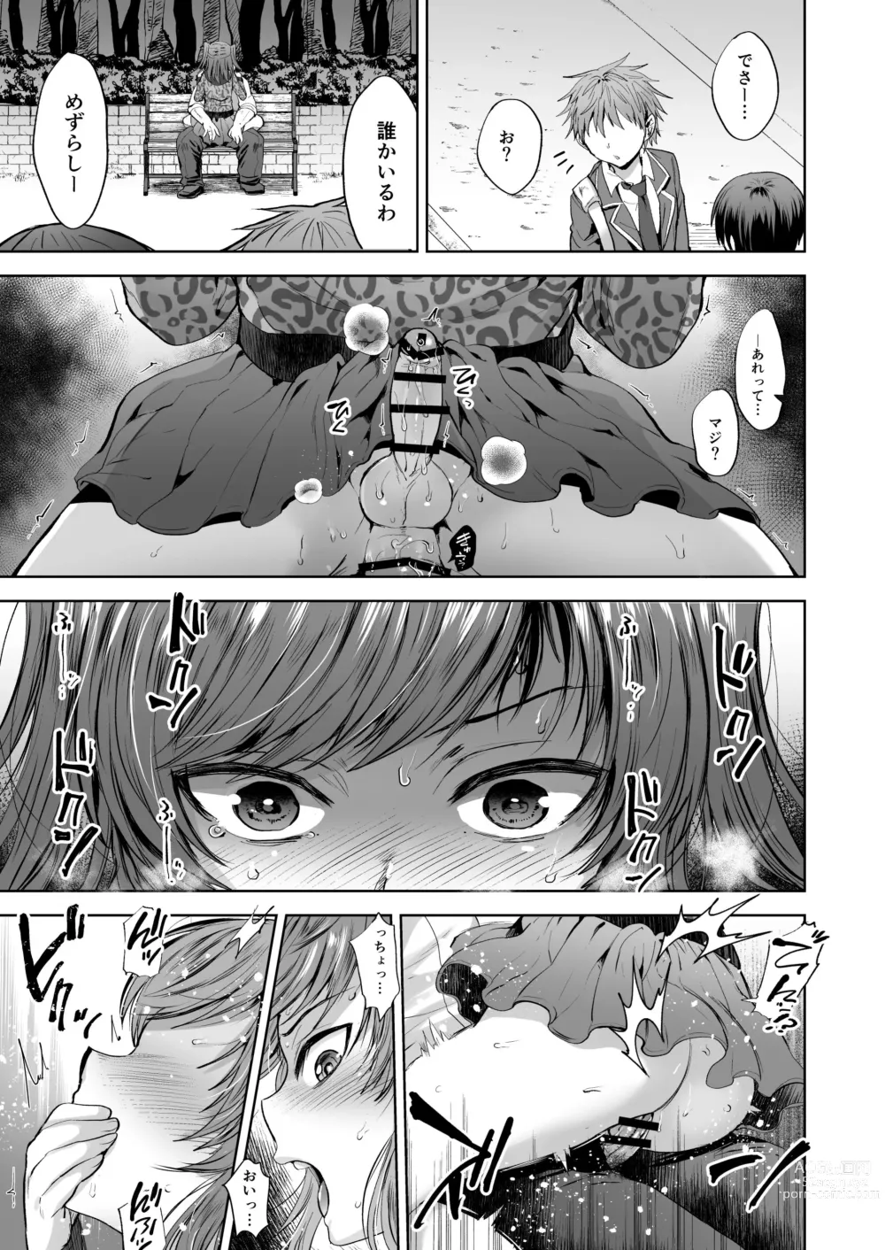 Page 63 of doujinshi Shiochan wa Itsumo Itsumo Doori Papakatsu Shouwaru Otoko No Musume Choukyou Soushuuhen