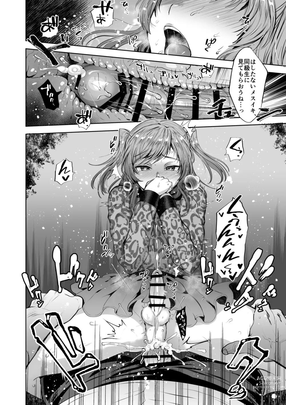 Page 66 of doujinshi Shiochan wa Itsumo Itsumo Doori Papakatsu Shouwaru Otoko No Musume Choukyou Soushuuhen