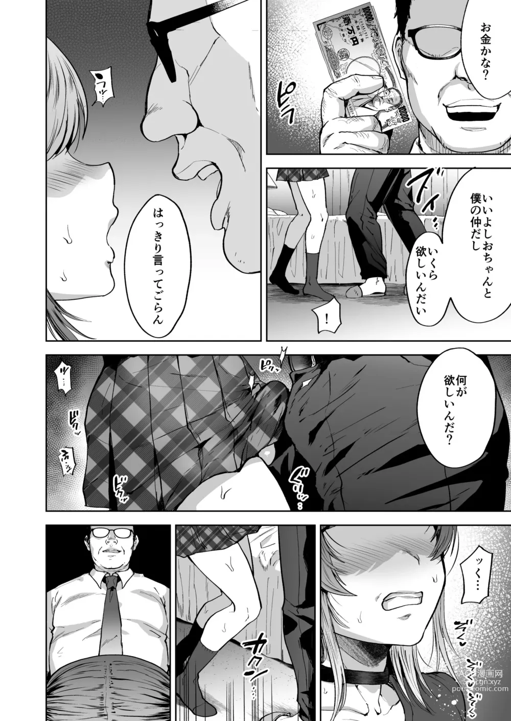 Page 72 of doujinshi Shiochan wa Itsumo Itsumo Doori Papakatsu Shouwaru Otoko No Musume Choukyou Soushuuhen