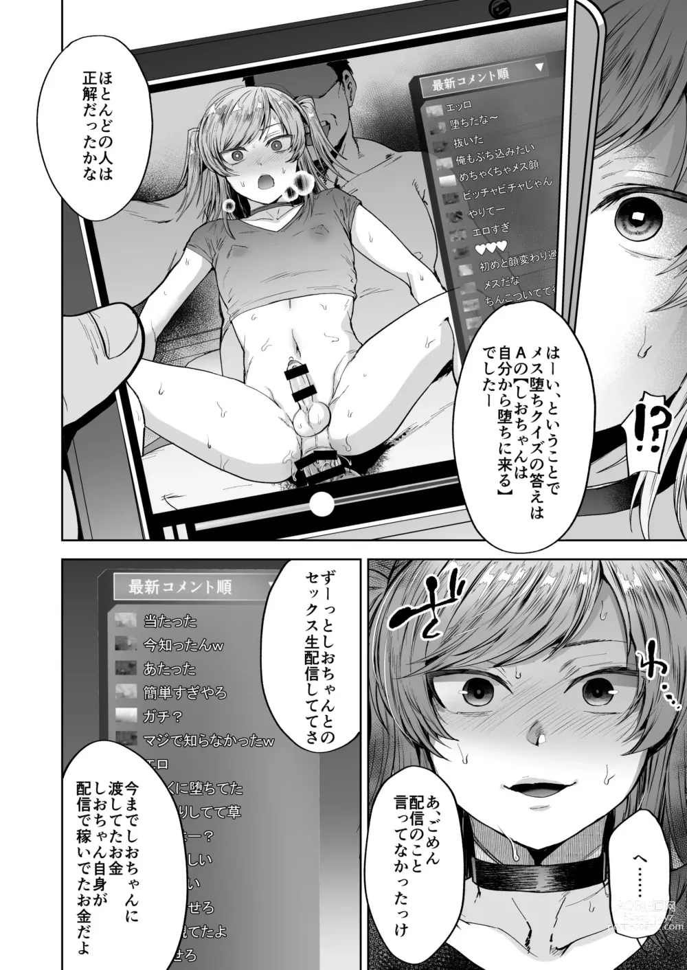 Page 76 of doujinshi Shiochan wa Itsumo Itsumo Doori Papakatsu Shouwaru Otoko No Musume Choukyou Soushuuhen