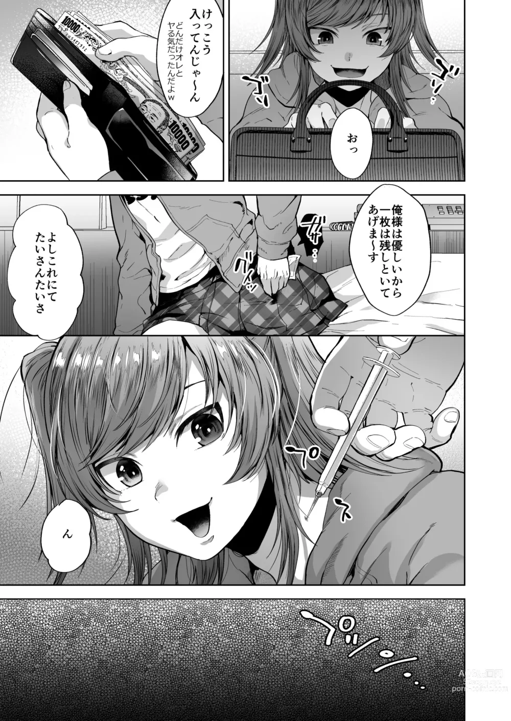 Page 9 of doujinshi Shiochan wa Itsumo Itsumo Doori Papakatsu Shouwaru Otoko No Musume Choukyou Soushuuhen