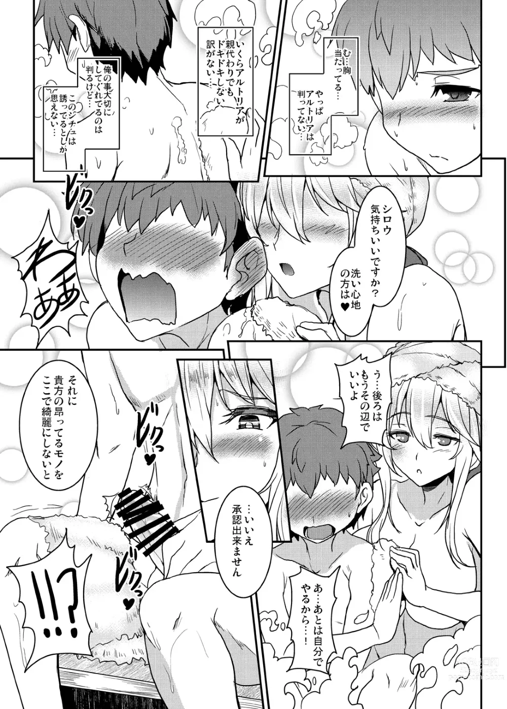 Page 11 of doujinshi Tonari no Chichiou-sama Memories Vol. 1