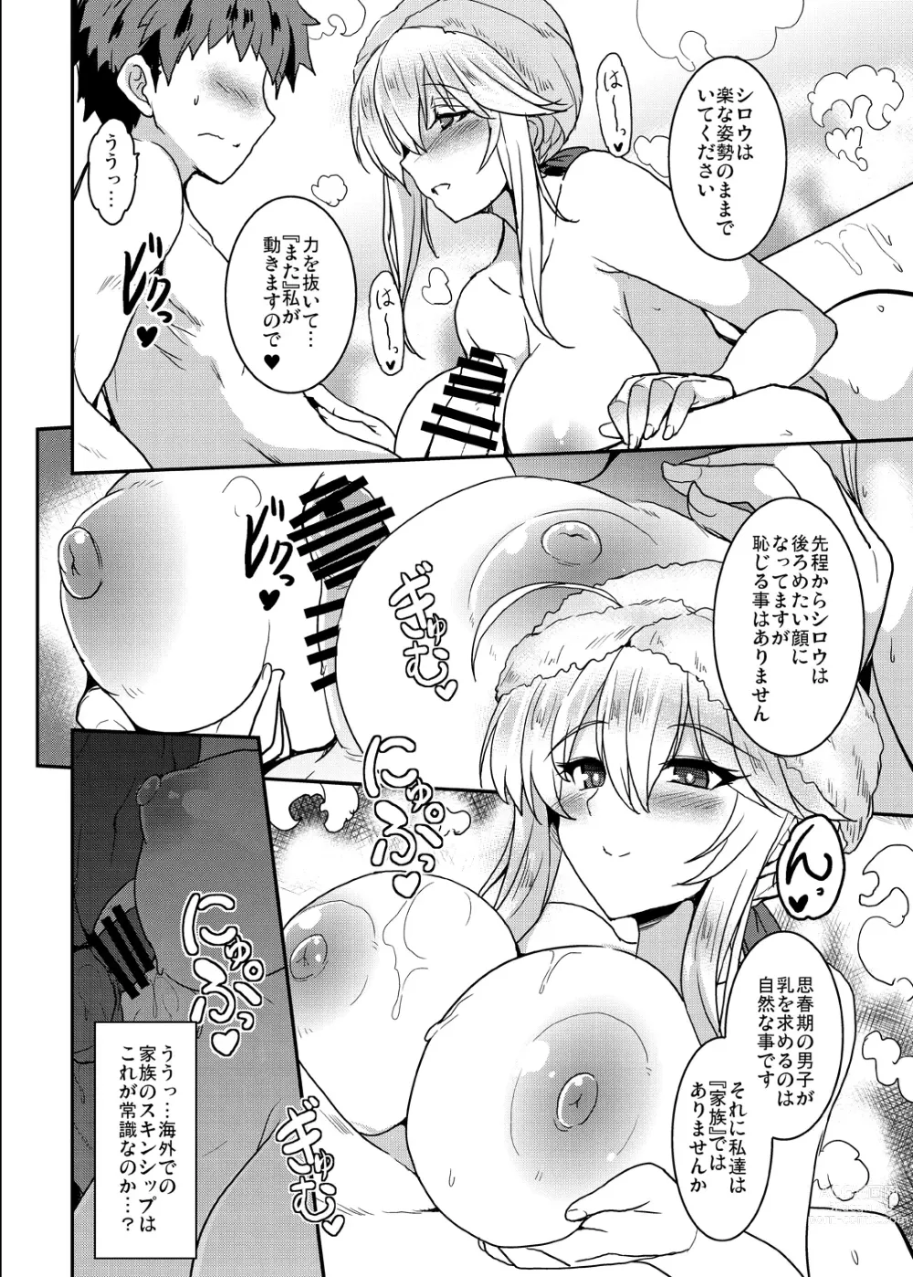 Page 12 of doujinshi Tonari no Chichiou-sama Memories Vol. 1