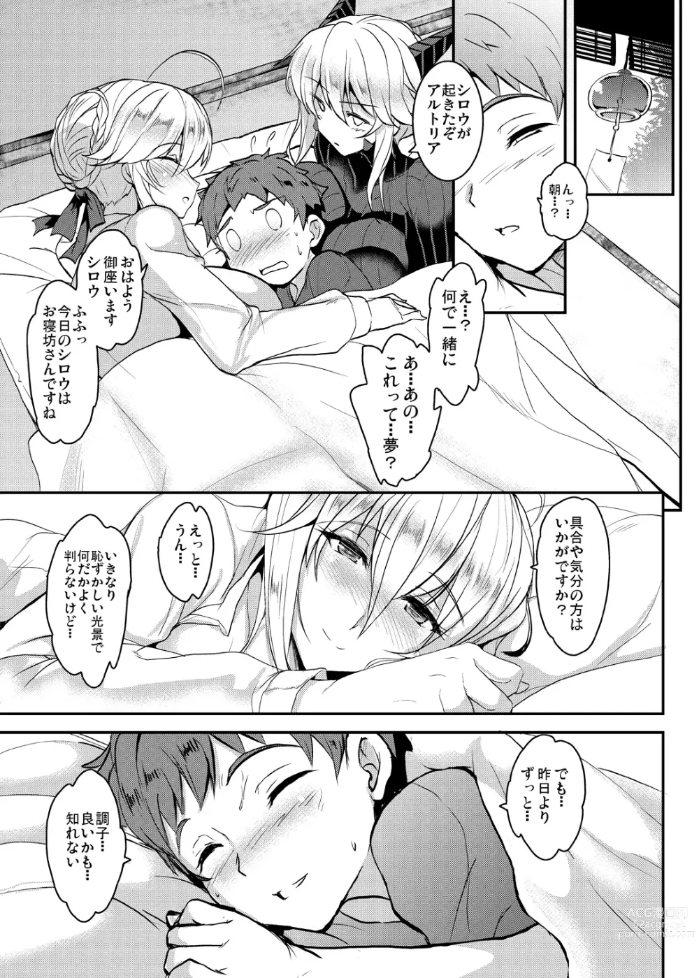 Page 111 of doujinshi Tonari no Chichiou-sama Memories Vol. 1