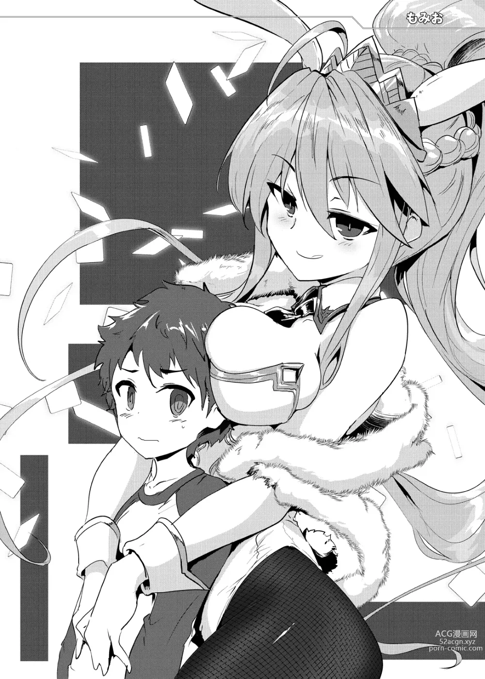 Page 132 of doujinshi Tonari no Chichiou-sama Memories Vol. 1