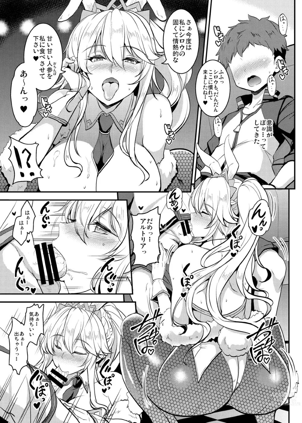 Page 139 of doujinshi Tonari no Chichiou-sama Memories Vol. 1