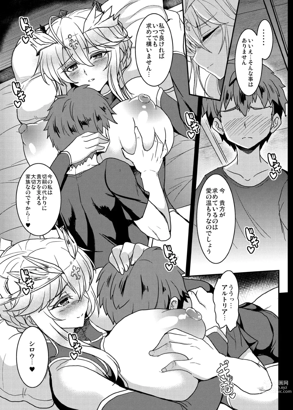 Page 19 of doujinshi Tonari no Chichiou-sama Memories Vol. 1